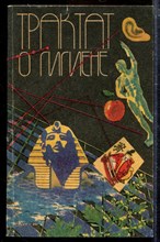 Трактат о гигиене