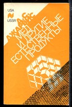 Мед и другие естественные продукты