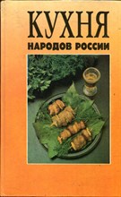 Кухня народов России | Путешествие по Уралу.
