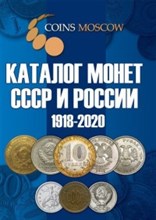 Каталог банкнот России 1769-2019 Разновидности Стоимость Водяные знаки
