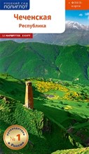 Чеченская республика + флип-карта Чеченская республика + флип-карта