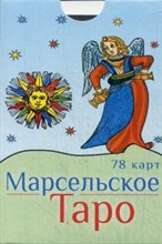 Марсельское Таро 78 карт