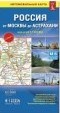 Россия от Москвы до Астрахани 1:1млн Складная карта Россия от Москвы до Астрахани 1:1млн Складная карта