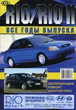 Kia Rio/Rio 2     чб ЧП Морозов