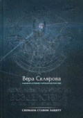 Негативные магические воздействия Сглазы проклятия порчи Снимаем Ставим защиту Негативные магические воздействия Сглазы проклятия порчи Снимаем Ставим защиту