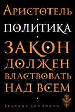 Политика Политика
