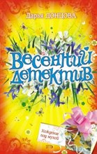Хождение под мухой