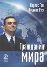 Гон К.Р. - Гражданин мира - 2015