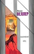 Кавалерийский марш