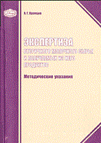 Храмцов А. - Экспертиза вторичного молочного сырья - 2004 Храмцов А. - Экспертиза вторичного молочного сырья - 2004