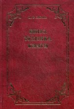 Зайчик Ц. - Вино Техника Книги - 2009