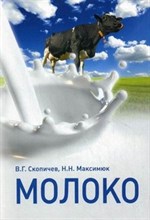 Скопичев - Молоко - 2011