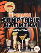 Бортник - Крепкие спиртные напитки