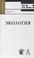 Экология