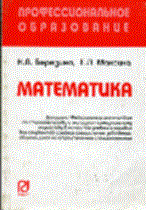 Математика Уч пос - 2014 Математика Уч пос - 2014