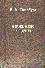 Динамические задачи теории упругости - 2004 Динамические задачи теории упругости - 2004