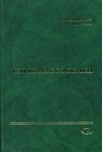Брюханов О.Ш. - ТЕПЛОМАССООБМЕН уч пос - 2005