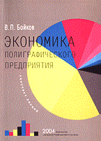 Фролов В. - Книговедение Естественнонаучная и техническая книга.Учебник ВУЗ 2003 - 2003 Фролов В. - Книговедение Естественнонаучная и техническая книга.Учебник ВУЗ 2003 - 2003