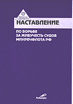 Власов Ю.Е. - Практические советы будущим капитанам катеров и лодок - 2004