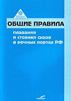 - - Развитие и безопасность южных портов России - 2004