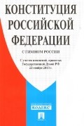 Беспалов Ю.Ф. - Комм к Жилищному кодексу РФ (постатейный научно-практический). - 2023