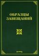 Оглоблина - Образцы завещаний - 2006