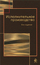 Маилян С.Т. - Исполнительное производство - 2013