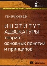 Вешневецкий К. - Криминалистическое обеспечение первоначального этапа расследования преступных взрывов - 2008
