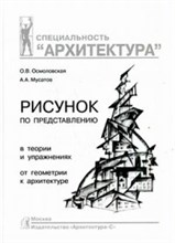 Рисунок по представлению Уч пос Рисунок по представлению Уч пос