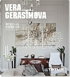 Вера Герасимова - 2017 Вера Герасимова - 2017
