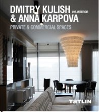 Dmitry Kulish & Anna Karpova LVA interior - 2017 Dmitry Kulish & Anna Karpova LVA interior - 2017