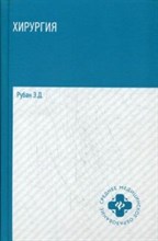 Хирургия Ср.мед.обр.
