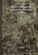 Жданов - Как лечится при воспалении легких - 2005
