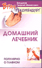 Новодержкина Ю. - Правила здорового питания - 2005