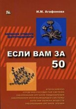 Гендлин - Основные направления в лечении больных с хронической сердечной недостаточностью - 2008