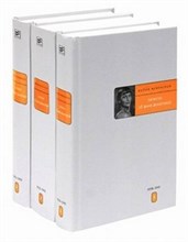 Чуковская Л.К. - Записки об Анне Ахматовой в 3-х тт