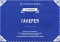 Ушакова Т. - Галерея Психологическая игра с применением метафорических карт - 2018