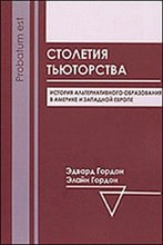 Парамонова - Открытие детства в России - 2010