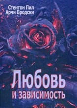 Бродски - Любовь и зависимость - 2017 Бродски - Любовь и зависимость - 2017