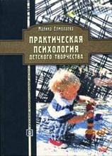 Колидзей Э. - Личностно-ориентированное физическое развитие ребенка - 2006