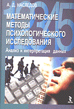 Реброва - Функциональная межполушарная ассиметрия мозга человека и психические процессы - 2014 Реброва - Функциональная межполушарная ассиметрия мозга человека и психические процессы - 2014
