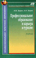 Твайман Д. - Эмиссары любви новые дети говорят с миром - 2006