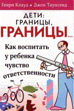Сибли Л. - Семь раз отмерь один раз отрежь - 2011 Сибли Л. - Семь раз отмерь один раз отрежь - 2011