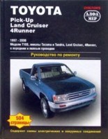 Дафтон Б. - Toyota Pick-Up Land Cruiser 4Runner 1997-00 Модели Т100 пикапы Tacoma и Tundra, Land Cruser, - 2003