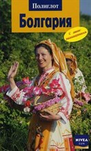 Вайс Г. - Болгария - 2009