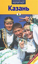Абдуллина Л. - Казань - 2011