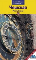 Херре С. - Чешская Республика - 2014 Херре С. - Чешская Республика - 2014