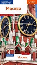 Буторов А. - Москва + карта - 2018 Буторов А. - Москва + карта - 2018