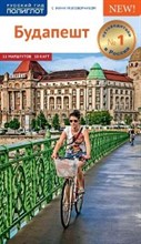 Фоолке М. - Будапешт + карта - 2019 Фоолке М. - Будапешт + карта - 2019