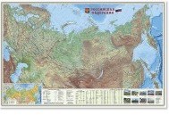 Российская Федерация (карта настенная физическая 1:6,7 124*80 - 2015 Российская Федерация (карта настенная физическая 1:6,7 124*80 - 2015